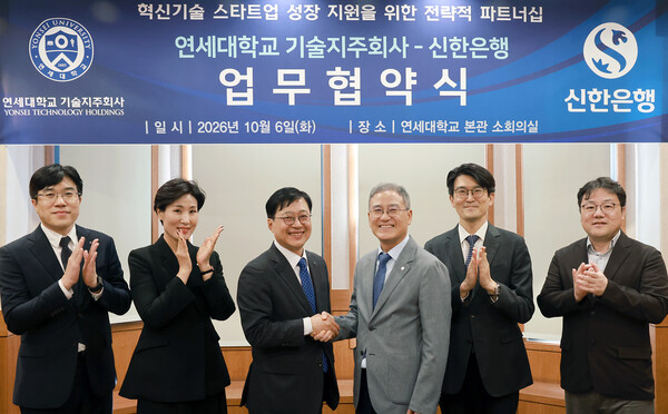 전날(6일) 서울 서대문구 연세대학교 본관에서 진행된 ‘혁신기술 스타트업 성장 지원을 위한 전략적 파트너십’ 업무협약식에서 이종구 신한은행 영업추진1그룹장(왼쪽 세번째), 홍종일 연세대학교 기술지주회사 대표(오른쪽 세번째) 및 관계자들이 기념촬영하는 모습 (사진=신한은행 제공)