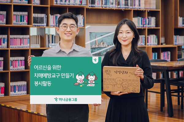 (사진=하나금융그룹 제공)