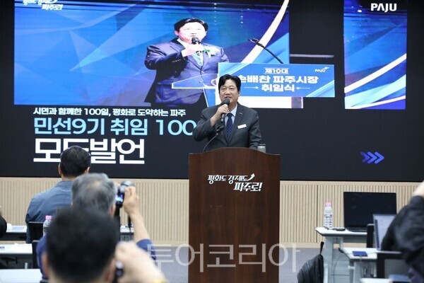 모두발언 하는 손배찬 시장/투어코리아뉴스 정명달 기자 사진=정명달