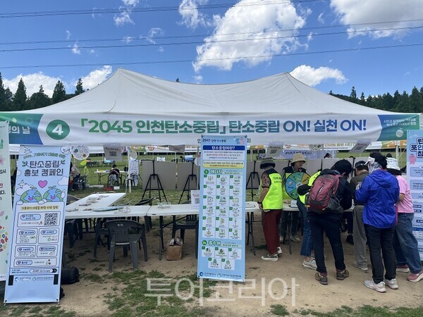 기후행동 캠페인 홍보 부스 이미지
