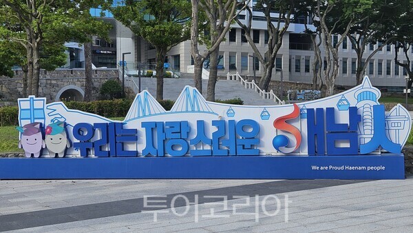 해남군청 전경 /ⓒ투어코리아