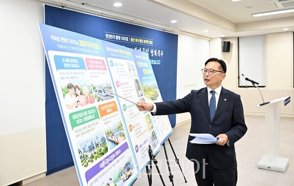 기자회견에서 이동권 북구청장이 공약안을 발표하고 있다./사진-울산 북구