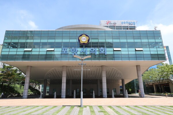 포항시의회