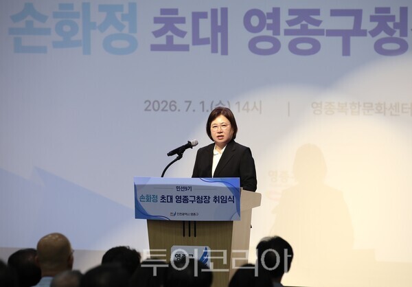 손화정 구청장 취임식 /사진-영종구