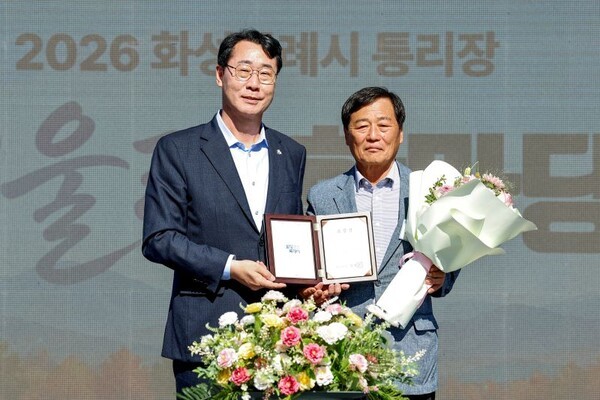 통·리장들의 교류와 화합을 위한 ‘2026년 통·리장 어울림 한마당’에서 정명근 시장이 유공자에게 표창을 전수하고 기념사시진을 찍고 있다/투어코리아뉴스 정명달 기자 사진=화성시