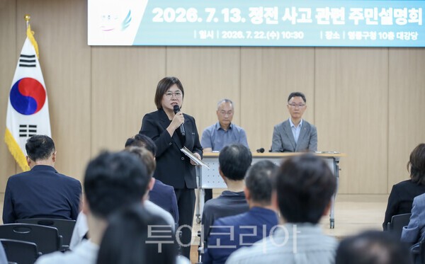 7.13 정전사고 관련 주민 설명회/사진-영종구