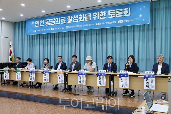 손화정 구청장 공공의료 활성화 토론회 참석/사진-영종구
