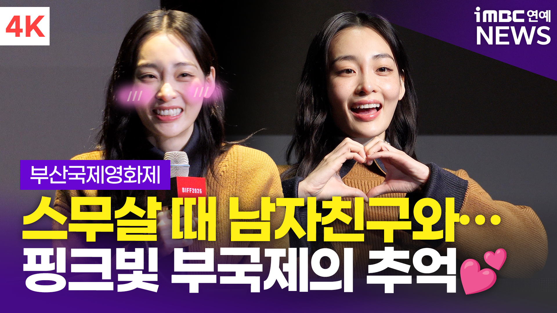 iMBC 연예뉴스 사진