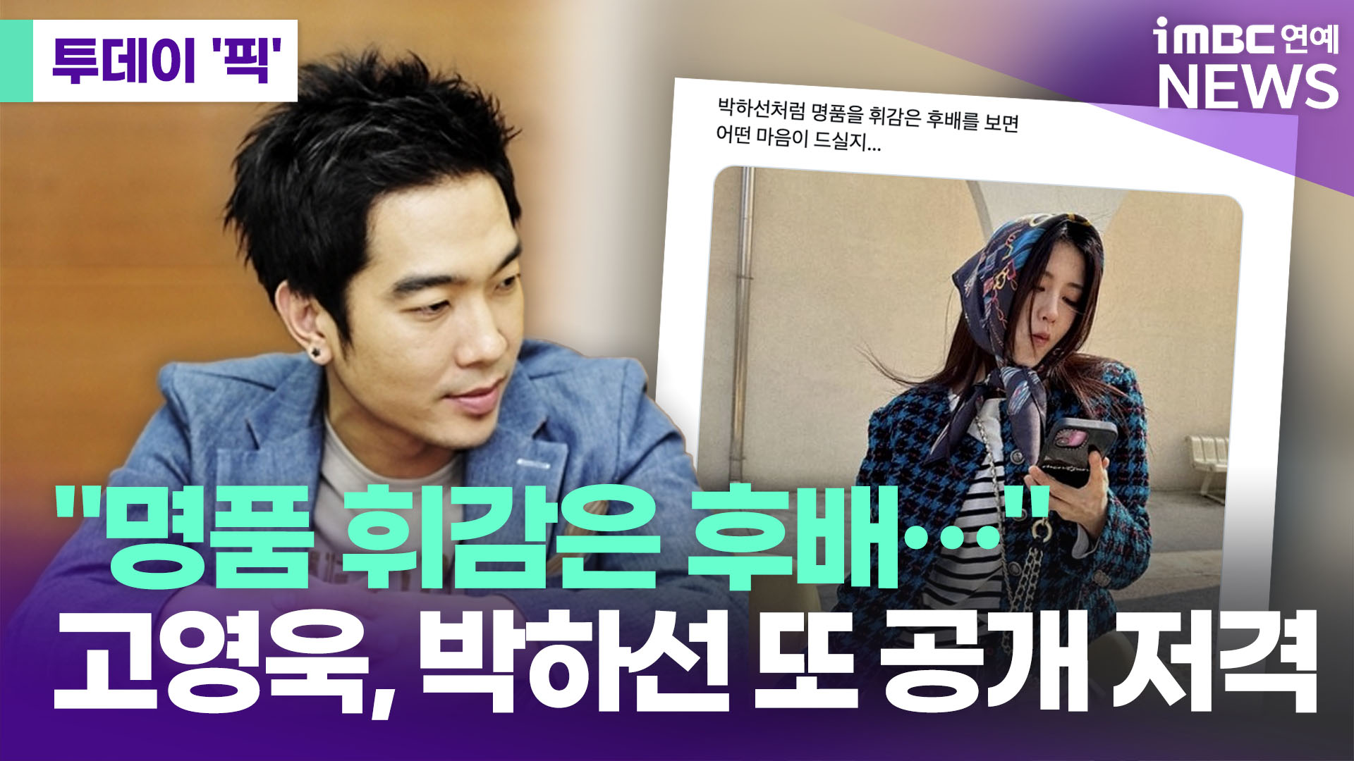 iMBC 연예뉴스 사진