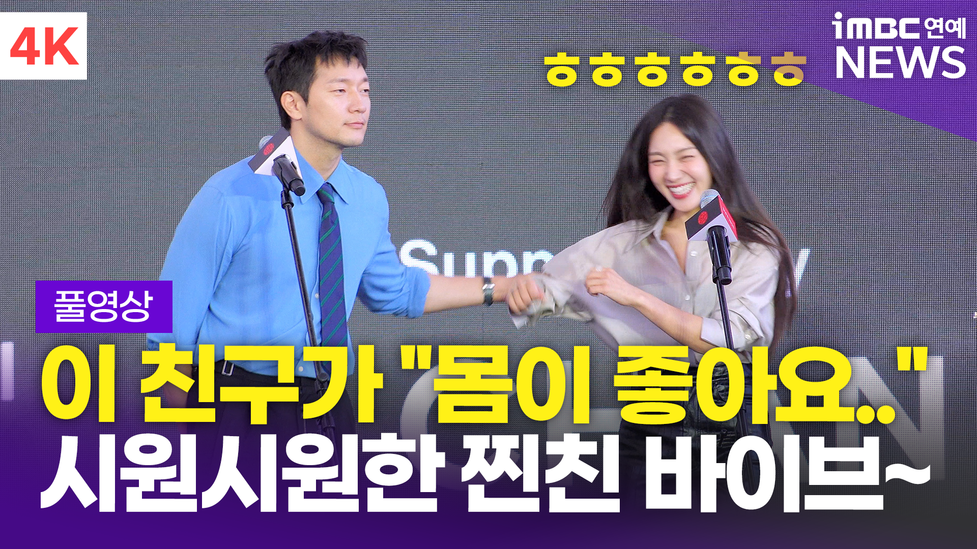 iMBC 연예뉴스 사진