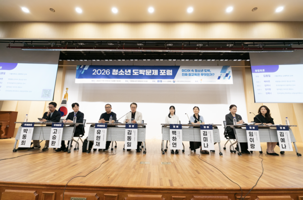 사행산업통합감독위원회가 주최한 '2026 청소년 도박문제 포럼' 발표자들. 우측부터 김예나 교수, 임이랑 변호사, 김미나 교사, 백하연 청소년 리더, 김동일 교수, 유현재 교수, 고승환 센터장, 박동희 더게이트 대표기자 순이다(사진=사행산업통합감독위원회)