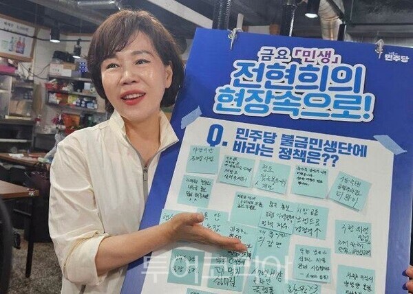 전현희 의원