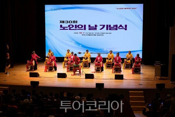 30회 노인의 날 기념식 공연/투어코리아뉴스 정명달 기자 사진=연천군