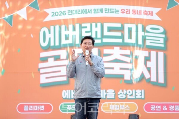 이상일 시장이 축사 하고 있다/투어코리아뉴스 정명달 기자    사진=용인시