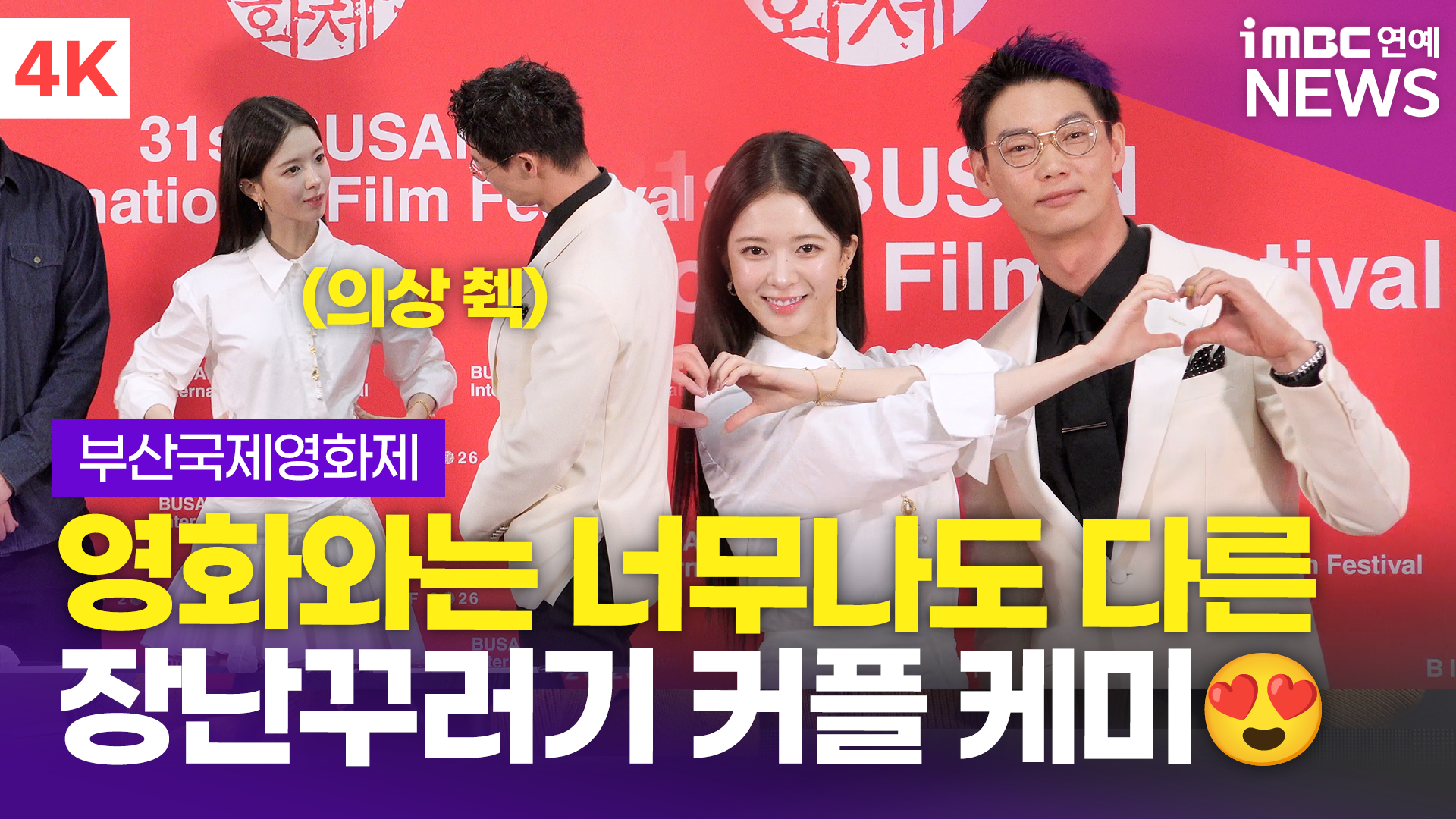 iMBC 연예뉴스 사진