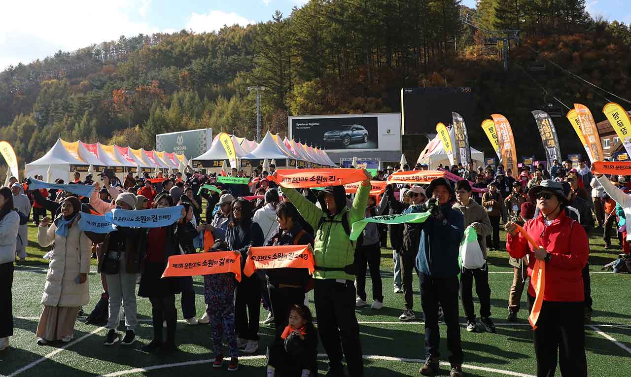 2026 제2회 강원랜드 ‘운탄고도 소원의 길 트레킹’ / 사진=하이원리조트 제공