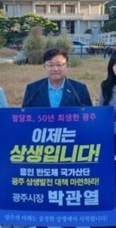 청와대 앞에서 1인 시위 하는 박관열 광주시장/투어코리아뉴스 정명달 기자 사진=광주시