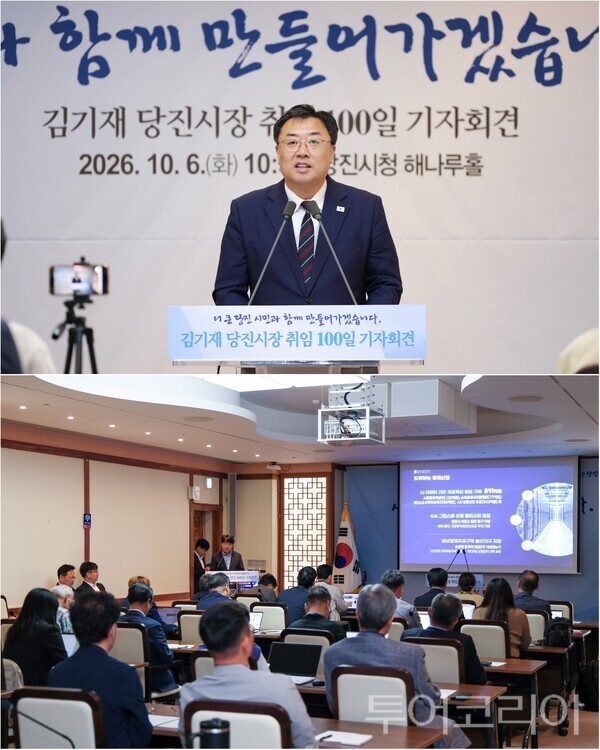 ▲김기재 당진시장이 지난 6일 시청 해나루홀에서 열린 민선9기 취임 100일 기자회견에서 지난 100일간의 주요 성과와 향후 시정 운영 방향을 발표하고 있다. /사진-당진시(편집 류석만 기자)