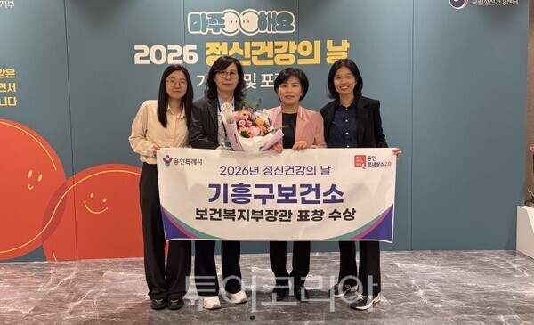 보건복지부 장관 기관 표창 받은 용인 기흥구보건소 관계자/투어코리아뉴스 정명달 기자 사진=용인시