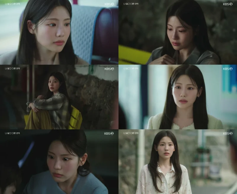 KBS 2TV '너 말고 다른 연애' 조아람 / 사진=KBS 2TV '너 말고 다른 연애'