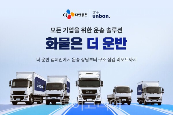 더운반 캠페인 이미지