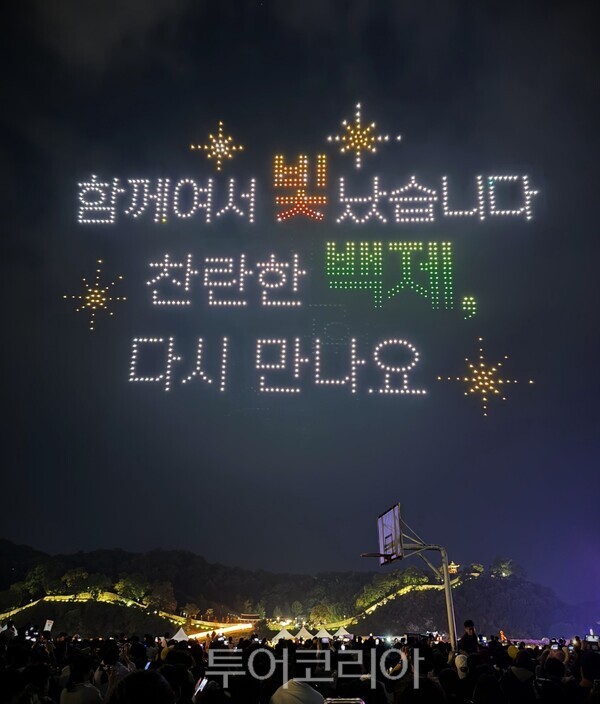 ▲11일 축제의 마지막 밤을 장식한 드론(1000대) 라이팅쇼 모습.