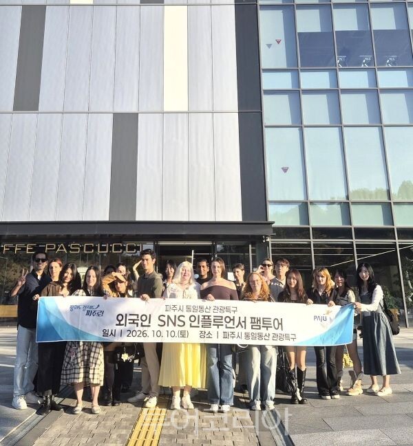 해외 인플루언스들이 통일동산 관광특구에서 파주 관광을 하고 있다/투어코리아뉴스 사진=파주시