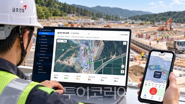 금호건설 스마트안전관제 시스템 이미지