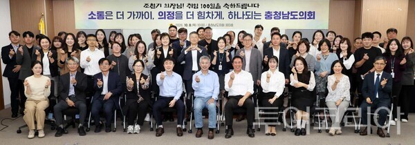 ▲조철기(가운데) 충남도의회 의장이 지난 8일 도의회 의회사무처 직원들과 취임 100일을 기념하는 소통 행사를 열었다. /사진-충남도의회
