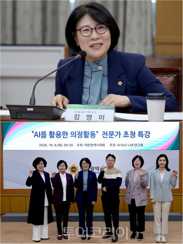 ▲대전시의회 의원연구단체인 ‘AI 042 LAB 연구회’가 지난 8일 시의회 3층 소통실에서 연구회장인 김영미(서구2·더불어민주당) 의원의 주재로 첫 공식 모임을 열고 본격적인 연구활동에 돌입했다. /사진-대전시의회(편집 류석만 기자)