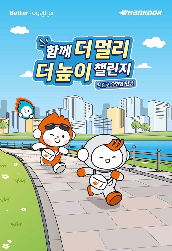 (사진=한국앤컴퍼니그룹 제공)