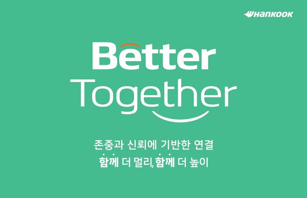 (사진=한국앤컴퍼니그룹 제공)
