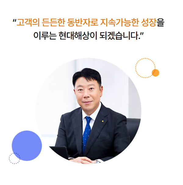 이석현 현대해상화재보험 대표이사 (사진=현대해상화재보험 홈페이지)