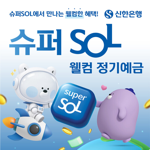 (사진=신한은행 제공)
