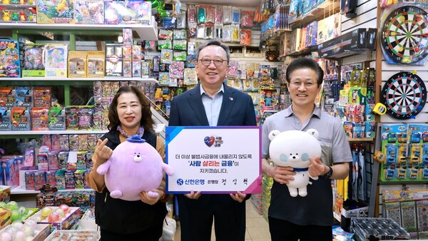 (사진=신한은행 제공)