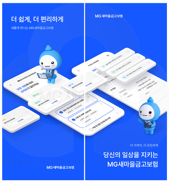 (사진=새마을금고중앙회 제공)