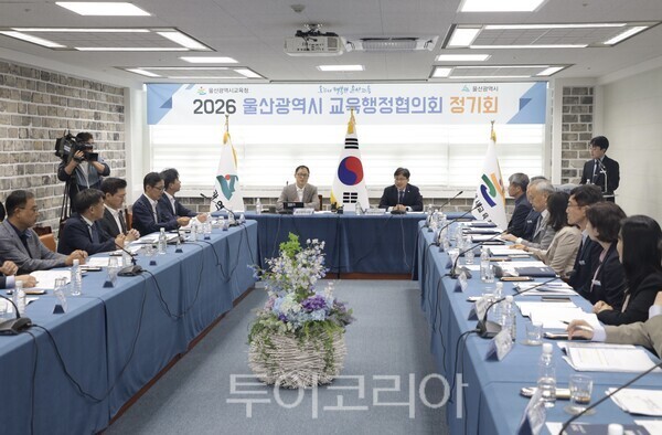 2026 울산광역시 교육행정협의회 정기회가 지난 12일 울산시교육청에서 열렸다./사진-울산교육청