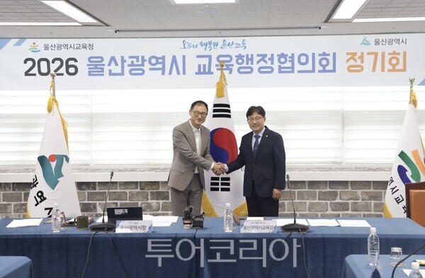 김상욱 울산시장과 조용식 울산교육감이 12일 시교육청 공감회의실에서 열린 '2026 교육행정 협의회'에 참석해 기념사진을 찍고있다./사진-울산교육청