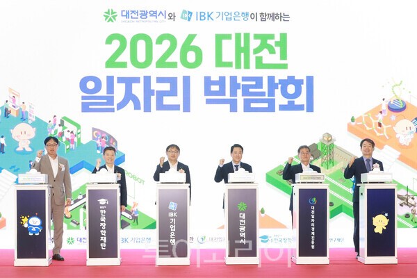 (기업은행) 2026 대전 일자리박람회 사진자료