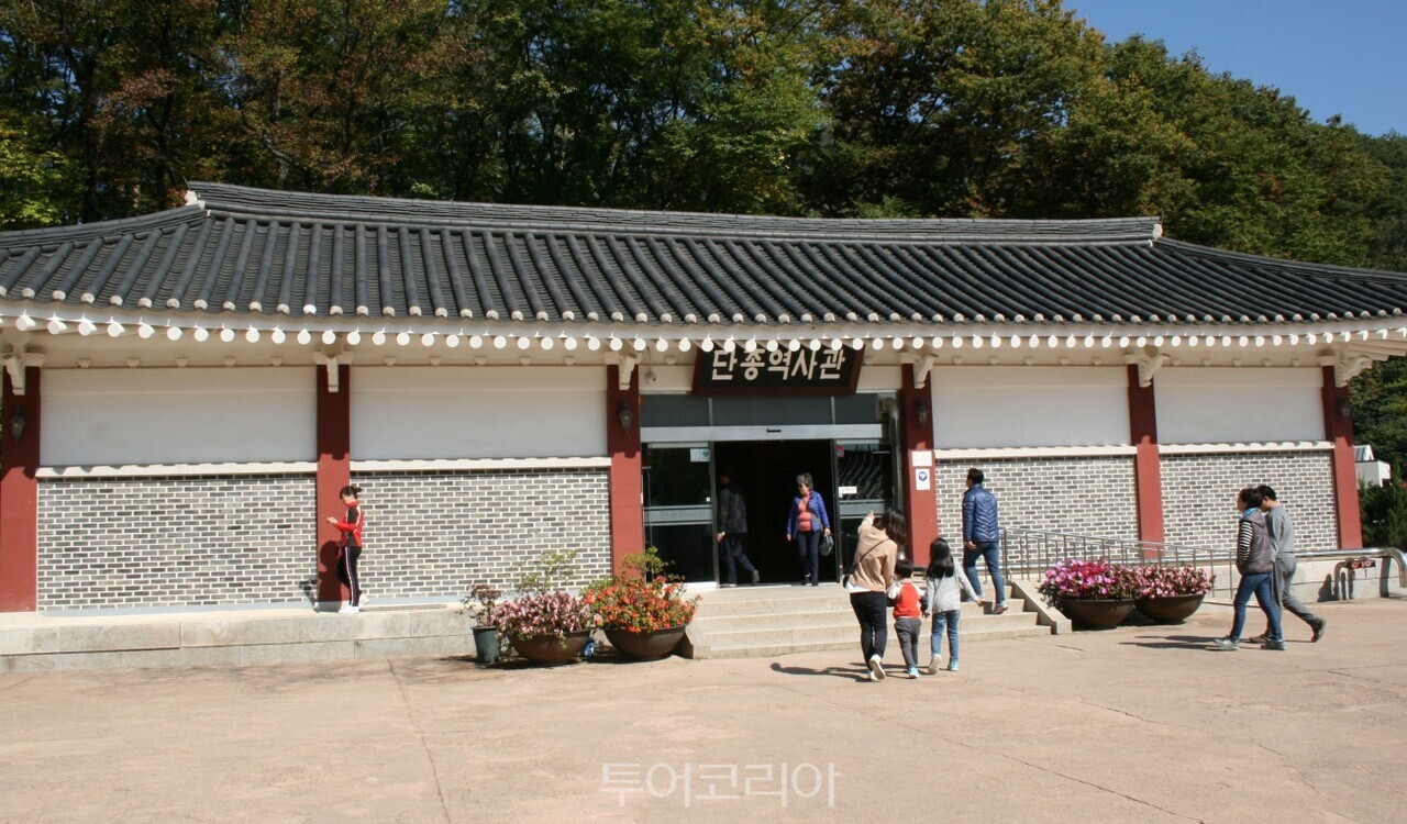 단종역사관 /사진-투어코리아
