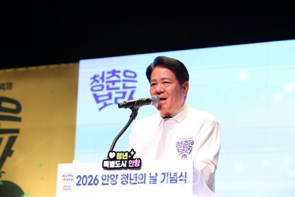 인사말 하는 최대호 시장/투어코리아뉴스 정명달 기자 사진=안양시