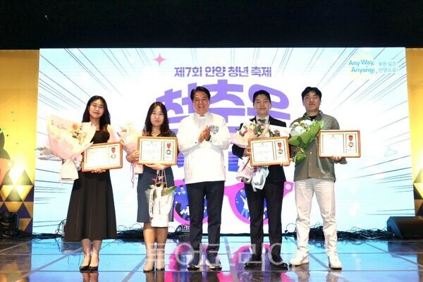 안양 청년상 수상자와 최대호 시장/투어코리아뉴스 정명달 기자 사진=안양시