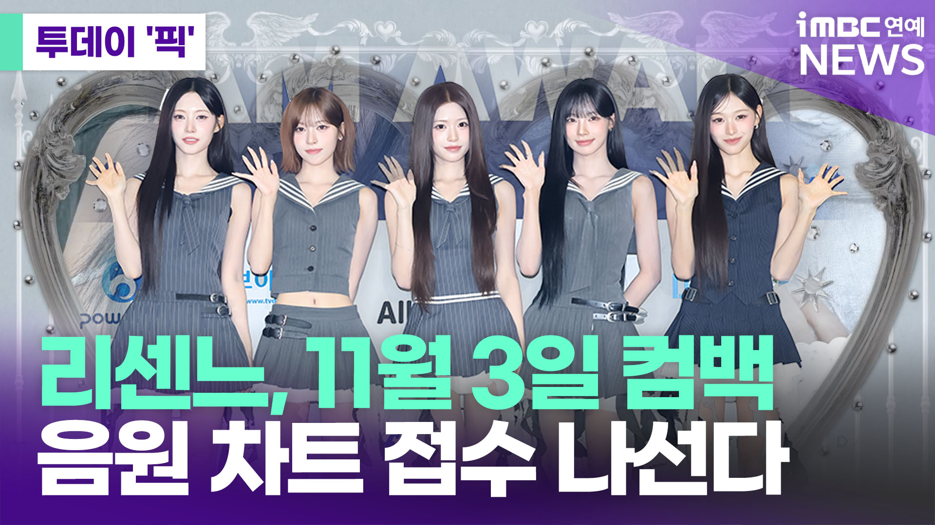 iMBC 연예뉴스 사진