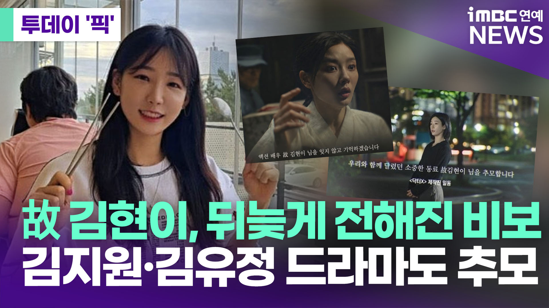 iMBC 연예뉴스 사진