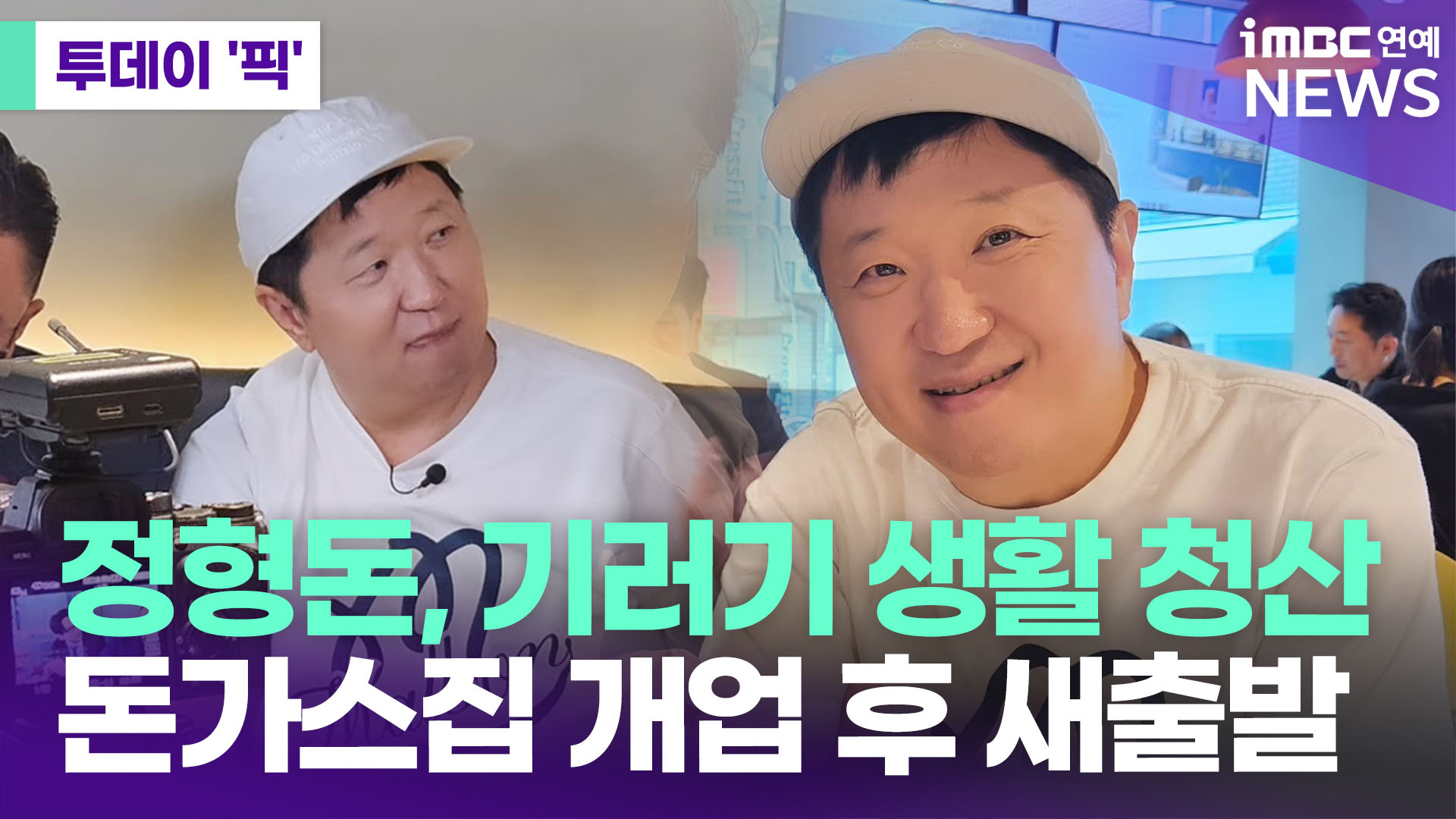 iMBC 연예뉴스 사진
