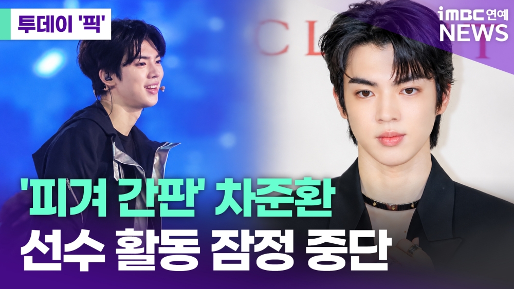iMBC 연예뉴스 사진