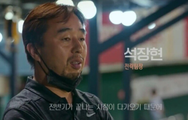 석장현 신임 단장(사진=다큐멘터리 '클럽하우스' 화면)