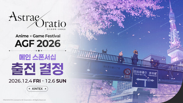 (사진=엔씨 제공)