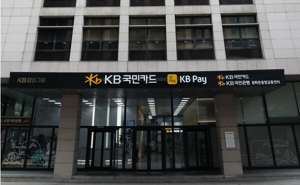 (사진=KB국민카드 제공)