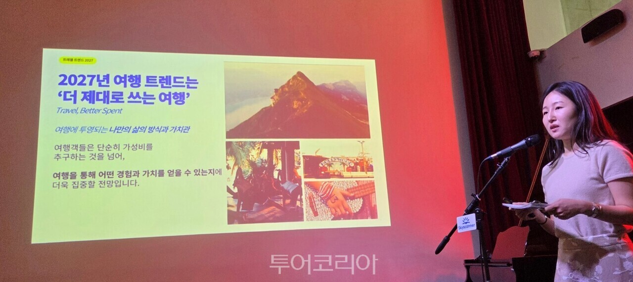 사진-투 어코리아
